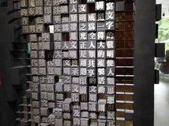 -成都许燎源现代设计艺术博物馆