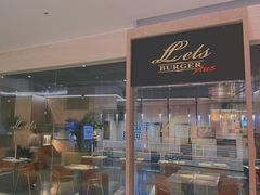 门面-Let'sBURGERplus·非常创意汉堡(三里屯店)