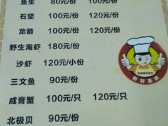 菜单-官塘锋记鱼生·生腌·砂锅粥(牌坊街店)