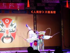 -盖碗儿梨园·变脸吐火·川剧(天府广场店)