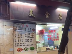 -美食店(华贵路店)