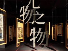 -德基艺术博物馆