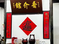 -吾介小籠館
