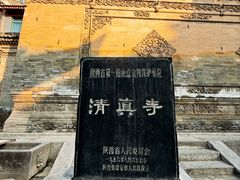 -西安化觉巷清真大寺