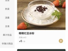 -华豫川酒家(大卫城店)