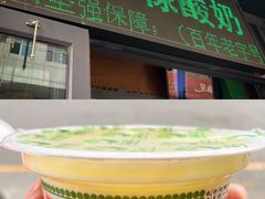 -德禄酸奶(莫家街店)