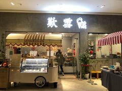 -歎雪糕低糖低脂Gelato冰淇淋