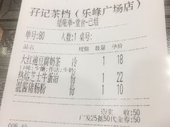 -孖记茶档·热腾茶餐(乐峰店)