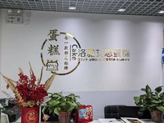 -洛雅艾思·生日蛋糕商务茶歇甜品台(北京店)
