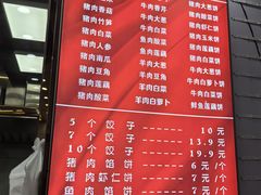 -奉天蚨祥饺子馆