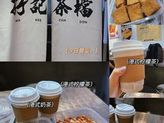 -孖记茶档·热腾茶餐(乐峰店)