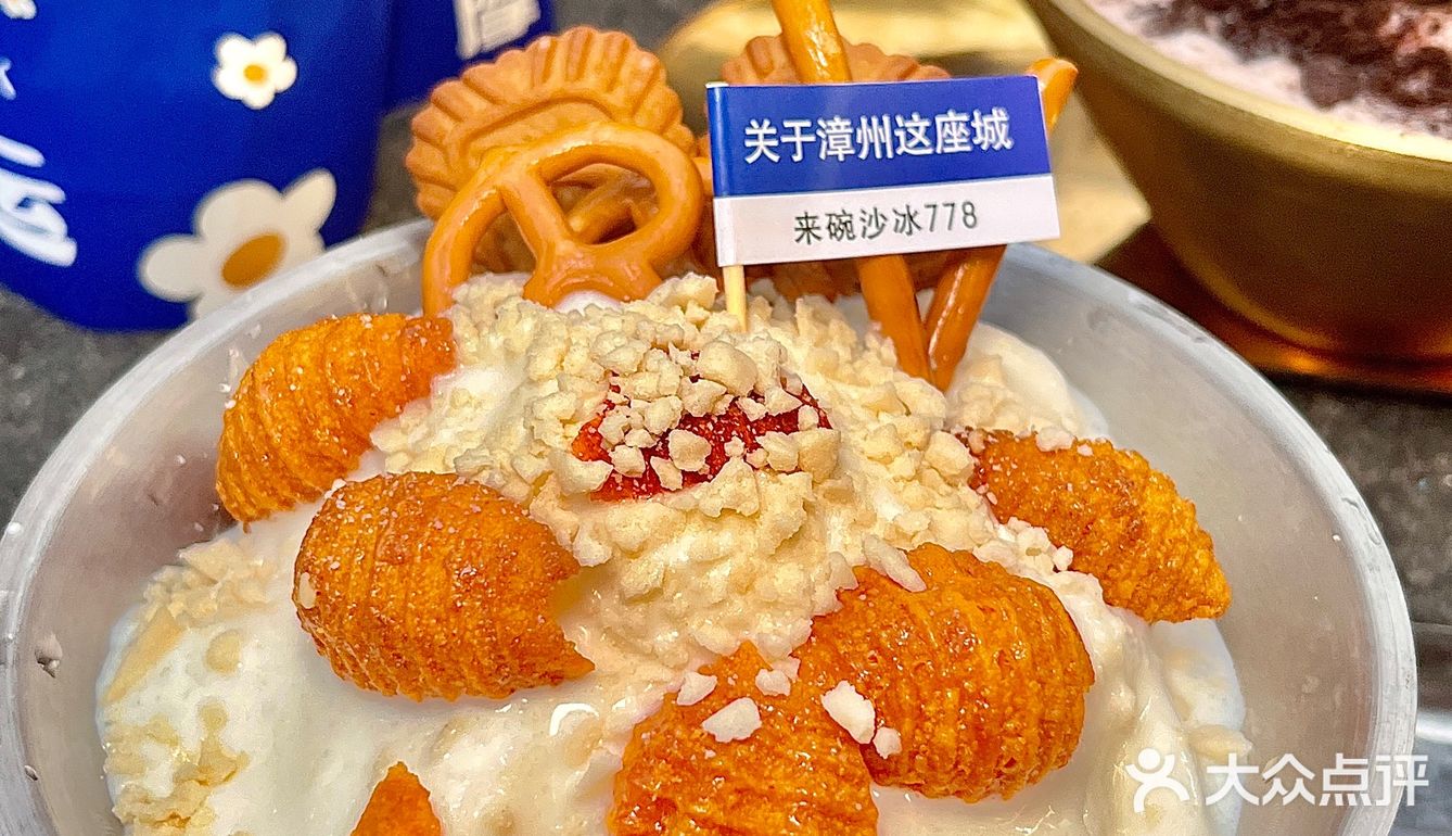 漳州探店｜谁会拒绝古城的高颜值的冰品呢