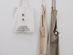 -浆木咖啡馆(湘子庙街店)