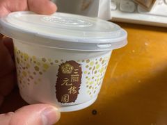 -三元梅园(玉泉路店)