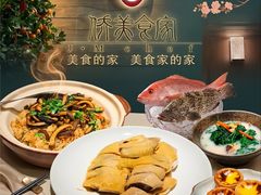 -侨美食家·粤菜(体育西路店)