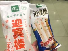 -迎宾楼(解放西街店)