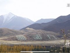 -山丹皇家马场