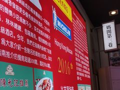 -澳门陈光记烧味饭店(万象城店)