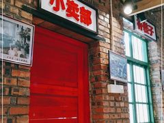 -老三样·美食研究中心(世贸路店)