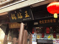 门面-鲜鱼口老字号美食街