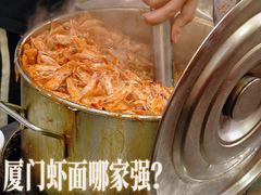 -明月虾面(厦禾路店)