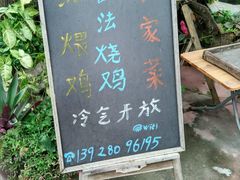-同心泥烩鸡