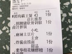 -流浪地图剁椒卤汁拌饭(未来城购物广场店)