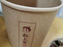 -粒上皇(人民南二路店)
