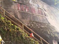 -丹霞山风景名胜区