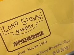 -安德鲁饼店(总店)