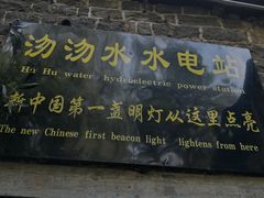 -沕沕水生态风景区