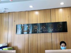 -重庆军美医疗美容医院