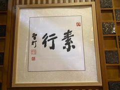 -一叶一世界•素食餐厅(环球中心店)