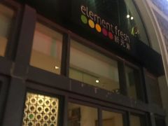 -新元素(蓝色港湾店)