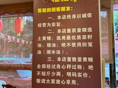 -乐山第一家临江鳝丝(茶坊路店)