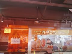 -鸣记脆皮烤鱼·海鲜烤鱼(三八广场店)