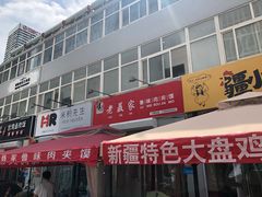 -超级大馍王肉夹馍