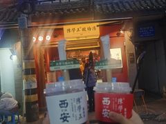 门面-陈学正酸梅汤(大学习巷店)