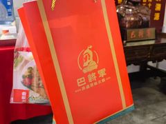 -巴将军·非遗老字号火锅(解放碑店)