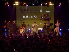 -MAO Livehouse(杭州店)