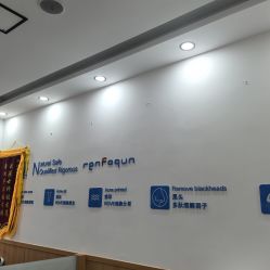 -靓芙泉专研痘痘肌