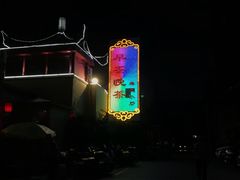 -泮金大塘(北二七路店)