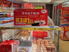 -味多美蛋糕(八大处店)