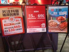 -辣得叫湘菜(观海卫店)
