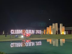 -Club Med地中海俱乐部·桂林度假村