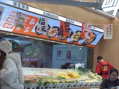 -醉人椒麻辣香锅(王府井喜悦店)