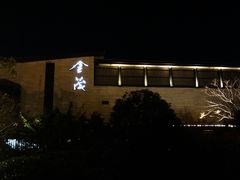 -上海崇明金茂凯悦酒店