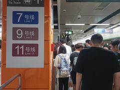 -车公庙(地铁站)