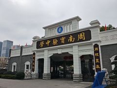 -长沙市周南实验中学
