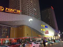 -宝葫芦西北茶食铺(万达店)